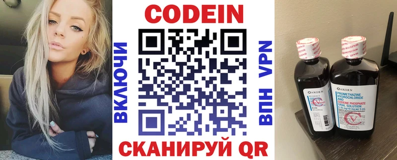 MEGA ONION  Енисейск  Кодеин напиток Lean (лин) 