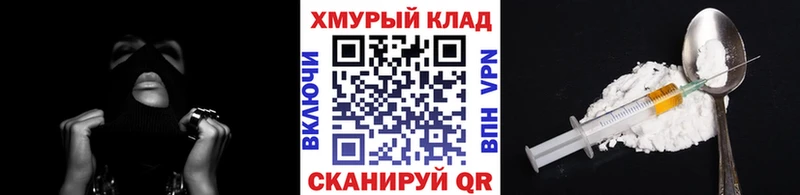 ГЕРОИН белый  площадка официальный сайт  Енисейск 
