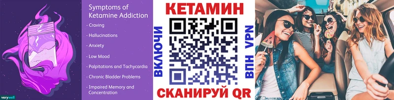 наркотики  Енисейск  Кетамин VHQ 