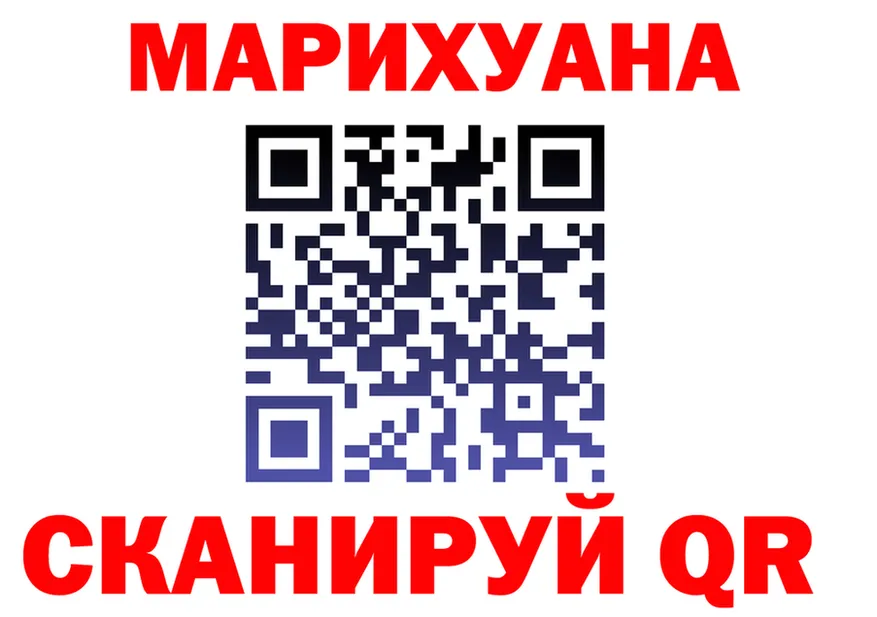 Cannafood марихуана ТОР darknet OMG Енисейск
