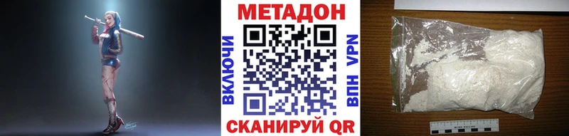 Метадон мёд  Енисейск 